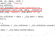 jQuery EasyUI tree 使用拖拽时遇到的错误小结