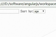 AngularJS 过滤与排序详解及实例代码