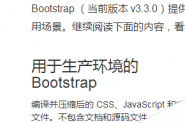 BootStrap在jsp中的使用