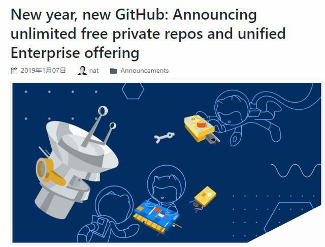 GitHub 宣布创建私有仓库免费且***制，开发者期待已久！