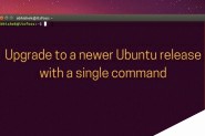 一行命令轻松升级Ubuntu