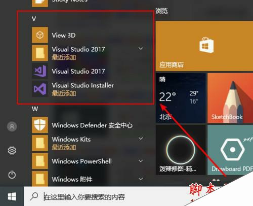 VS 2017产品密钥_Visual studio 2017怎么注册激活