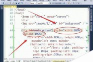 VisualStudio使命使用代码实现网页的整体布局?