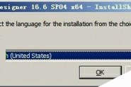 PowerDesigner16.6怎么破解?SAP PowerDesigner16.6安装破解详细图文教程