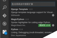 在vscode中安装使用pylint-django插件解决pylint的一些不必要的错误提示