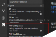 vscode(Visual Studio Code)配置PHP开发环境的方法(已测)
