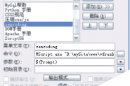 zencoding(HTML) for EditPlus v1.1安装使用说明