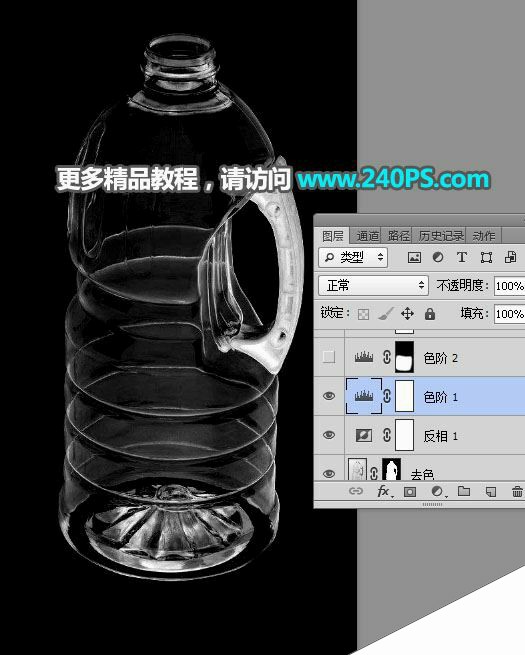 ps完美抠图快速抠出透明的塑料油瓶子教程