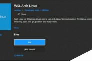WSL Arch Linux 已在 Microsoft Store 上可用