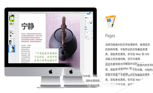 mac pages上下标怎么打 苹果mac pages上下标设置方法