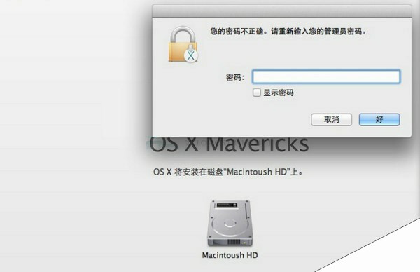  Mac10.6下Root用户密码修改技巧