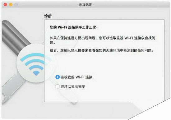 mac连接wifi经常断线怎么办 mac连接wifi网络不流畅解决方法3