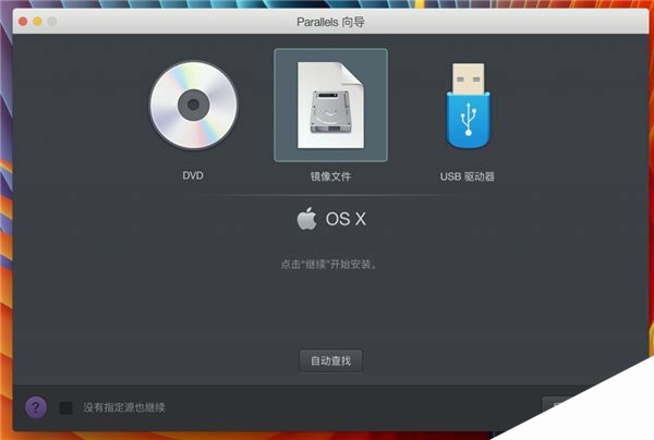 干货教程：如何在PD虚拟机上安装老版本苹果OS X