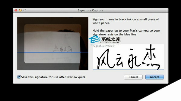  MAC如何使用预览制作手写签名