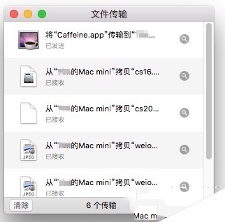 苹果mac怎么共享屏幕 mac屏幕共享设置教程