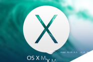 os x10.10.4正式版什么时候发布 os x10.10.4正式版发布时间