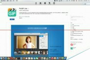 苹果Mac系统怎么制作GIF图片？