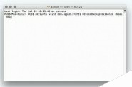 Mac关闭iTunes自动备份方法图文介绍