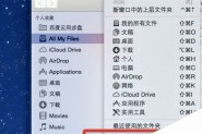 苹果Mac OS X通知中心提示音怎么修改 OS X通知中心提示音更换方法图解
