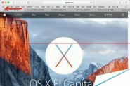 Mac怎么使用Safari一键静音和网页标签固定功能？