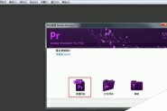 Premiere Pro CS6怎么制作静态字幕?