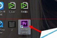 Premiere CS6怎么视频或者照片添加字幕的？