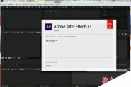 After Effects CC怎么破解？Adobe After Effects CC 2016安装+破解教程