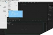 Premiere怎么设置视频预览的文件格式?