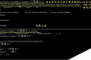MongoDB中文档的更新操作示例详解