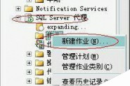 SQL Server2005异地自动备份方法