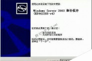 Win2003系统下SQL Server 2008安装图解教程（详细图解）