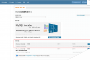 windows 64位下MySQL 8.0.15安装教程图文详解