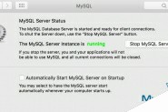 mac os10.12安装mysql5.7.18教程
