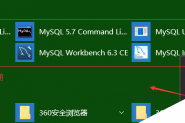 MySQL5.7完全卸载步骤详解