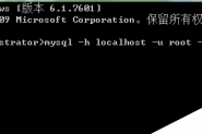 MySQL基于DOS命令行登录操作实例(图文说明)