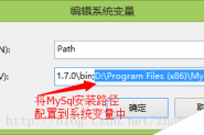 mysql 5.6.17 绿色版（免安装）安装配置教程