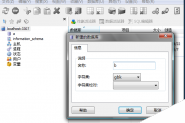 mysql命令行还原phpMyAdmin导出的含有中文的SQL文件