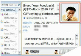 使用Outlook 2010轻松识别重要客户的设置方法