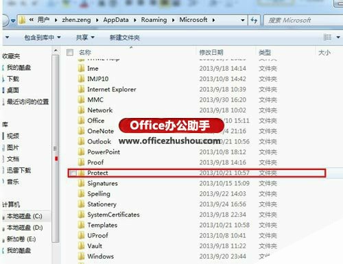 Outlook2013记住密码凭据的设置方法