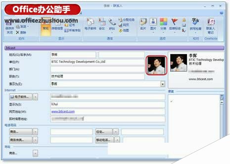 Outlook 2007中设置来邮件人头像的方法