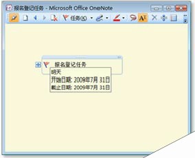 从OneNote中创建Outlook任务的方法