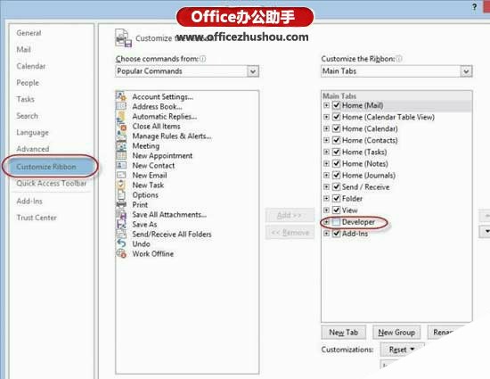 实例介绍Outlook2013模板的运用