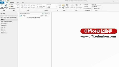 Outlook2013收件箱不显示邮件的解决方法