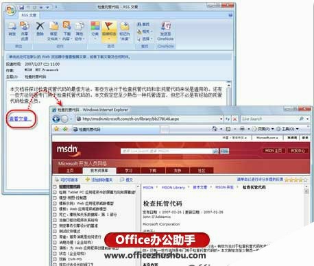 使用Outlook 2007提供的“RSS聚合器击”功能获取信息的方法