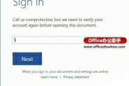 Office 2013无法保存文件到SkyDrive的解决方法