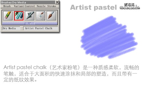 Painter 7 中适合大面积涂抹的笔刷介绍