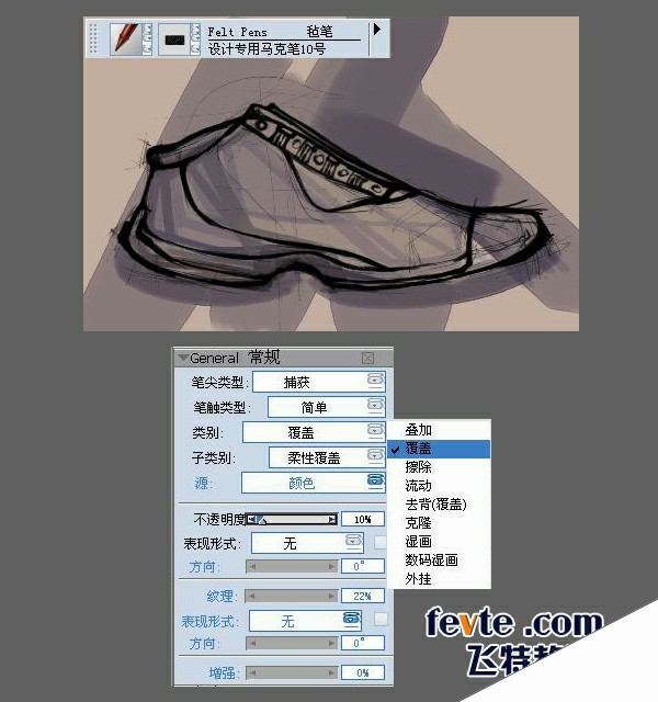 painter绘制三款篮球鞋 来客网 painter教程