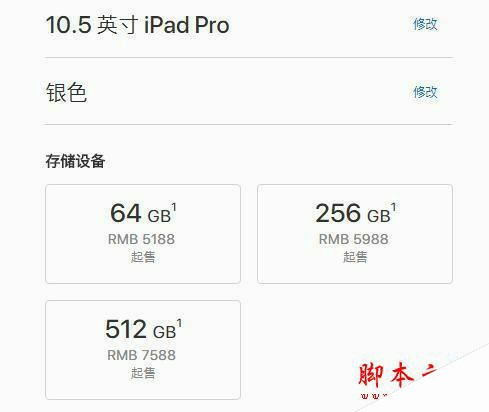 iPad Pro 10.5评测 黄金尺寸生产力工具平板