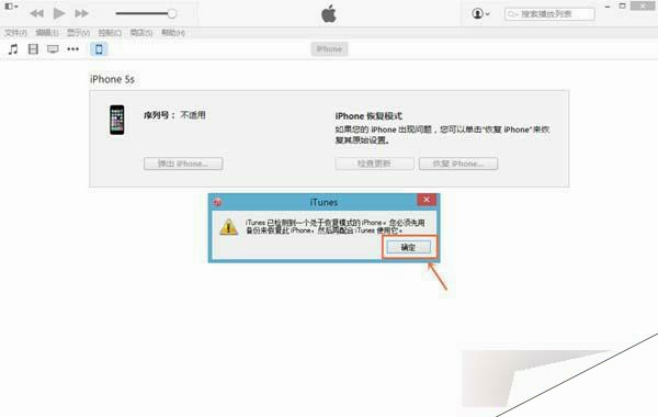 苹果iOS8.1.3升级教程附iOS8.1.3固件下载