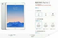 最低2888元起售!苹果官网开启预订国行版iPad Aird2/mini3